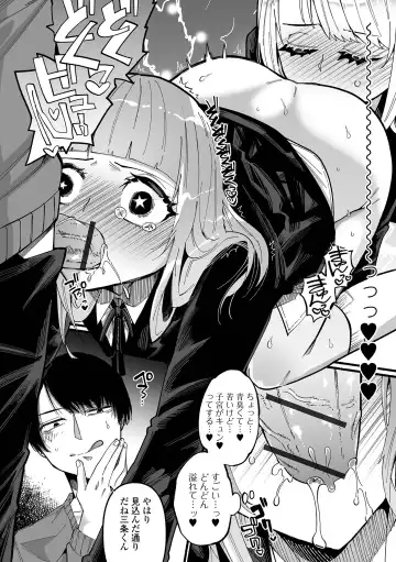 [Nitouhen] Ippai Shimeru Kimi ga Suki "Digital Tokusouban" Fhentai - Page 118