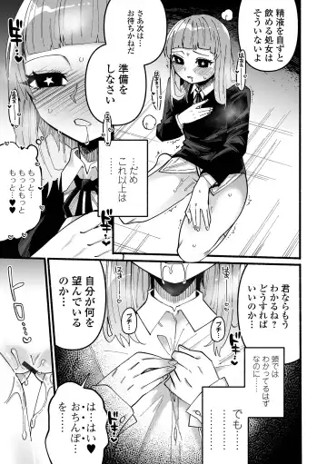 [Nitouhen] Ippai Shimeru Kimi ga Suki "Digital Tokusouban" Fhentai - Page 119