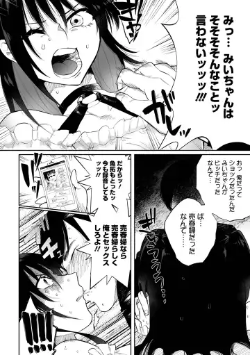 [Nitouhen] Ippai Shimeru Kimi ga Suki "Digital Tokusouban" Fhentai - Page 12