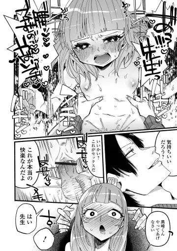 [Nitouhen] Ippai Shimeru Kimi ga Suki "Digital Tokusouban" Fhentai - Page 122