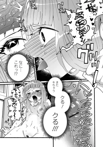 [Nitouhen] Ippai Shimeru Kimi ga Suki "Digital Tokusouban" Fhentai - Page 123
