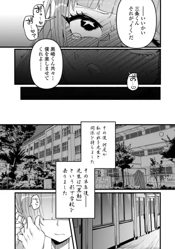 [Nitouhen] Ippai Shimeru Kimi ga Suki "Digital Tokusouban" Fhentai - Page 125