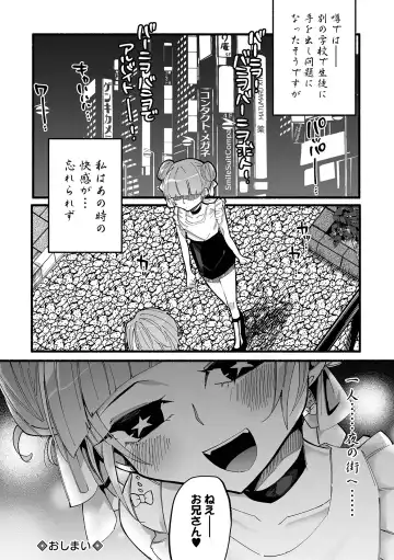 [Nitouhen] Ippai Shimeru Kimi ga Suki "Digital Tokusouban" Fhentai - Page 126
