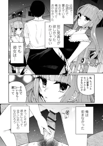 [Nitouhen] Ippai Shimeru Kimi ga Suki "Digital Tokusouban" Fhentai - Page 128