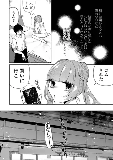 [Nitouhen] Ippai Shimeru Kimi ga Suki "Digital Tokusouban" Fhentai - Page 130