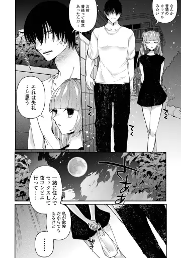 [Nitouhen] Ippai Shimeru Kimi ga Suki "Digital Tokusouban" Fhentai - Page 131