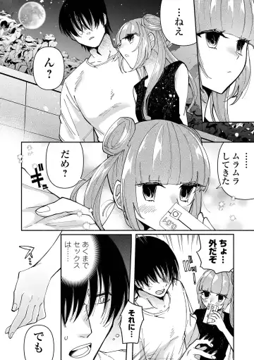 [Nitouhen] Ippai Shimeru Kimi ga Suki "Digital Tokusouban" Fhentai - Page 132