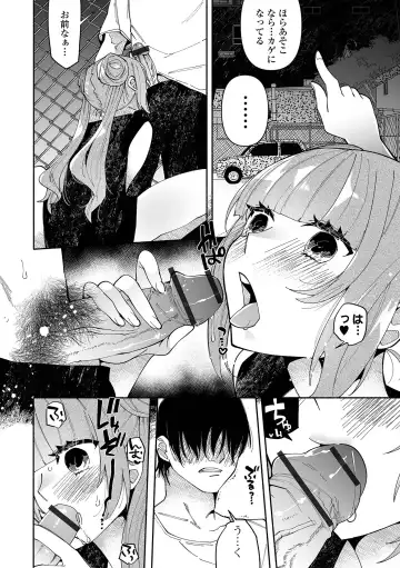 [Nitouhen] Ippai Shimeru Kimi ga Suki "Digital Tokusouban" Fhentai - Page 134