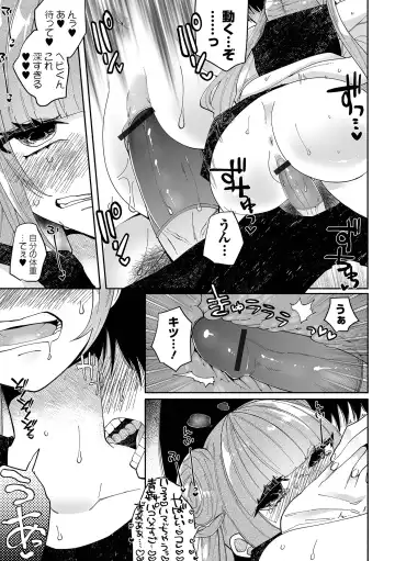 [Nitouhen] Ippai Shimeru Kimi ga Suki "Digital Tokusouban" Fhentai - Page 137