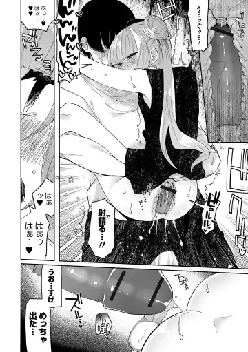 [Nitouhen] Ippai Shimeru Kimi ga Suki "Digital Tokusouban" Fhentai - Page 138