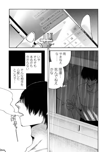 [Nitouhen] Ippai Shimeru Kimi ga Suki "Digital Tokusouban" Fhentai - Page 141