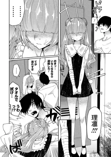 [Nitouhen] Ippai Shimeru Kimi ga Suki "Digital Tokusouban" Fhentai - Page 142
