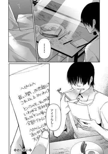 [Nitouhen] Ippai Shimeru Kimi ga Suki "Digital Tokusouban" Fhentai - Page 150