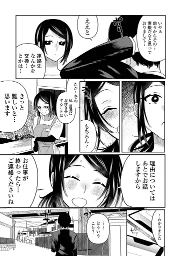 [Nitouhen] Ippai Shimeru Kimi ga Suki "Digital Tokusouban" Fhentai - Page 157