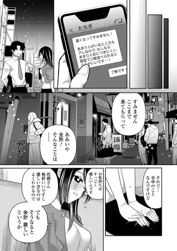 [Nitouhen] Ippai Shimeru Kimi ga Suki "Digital Tokusouban" Fhentai - Page 158