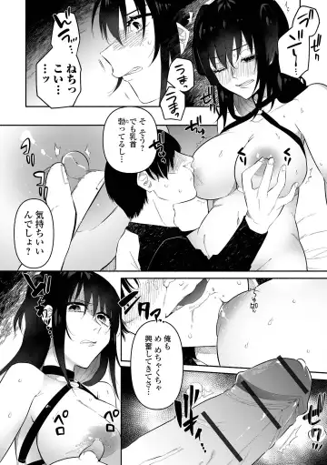 [Nitouhen] Ippai Shimeru Kimi ga Suki "Digital Tokusouban" Fhentai - Page 16
