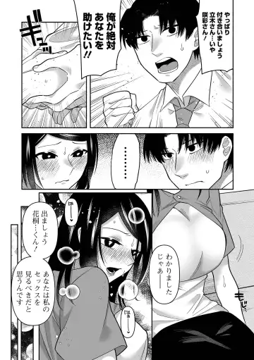 [Nitouhen] Ippai Shimeru Kimi ga Suki "Digital Tokusouban" Fhentai - Page 161
