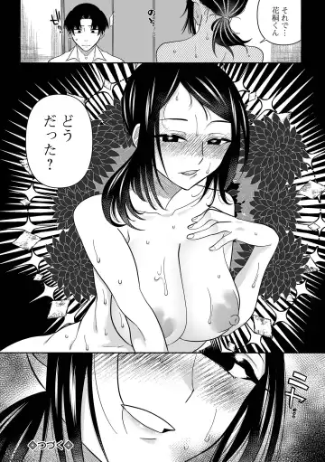 [Nitouhen] Ippai Shimeru Kimi ga Suki "Digital Tokusouban" Fhentai - Page 170