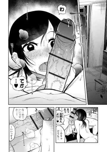 [Nitouhen] Ippai Shimeru Kimi ga Suki "Digital Tokusouban" Fhentai - Page 176