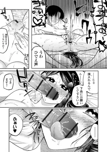 [Nitouhen] Ippai Shimeru Kimi ga Suki "Digital Tokusouban" Fhentai - Page 181