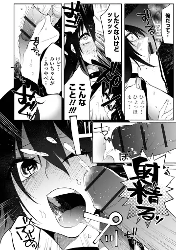 [Nitouhen] Ippai Shimeru Kimi ga Suki "Digital Tokusouban" Fhentai - Page 22