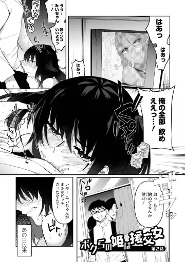 [Nitouhen] Ippai Shimeru Kimi ga Suki "Digital Tokusouban" Fhentai - Page 31