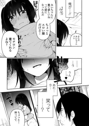 [Nitouhen] Ippai Shimeru Kimi ga Suki "Digital Tokusouban" Fhentai - Page 33