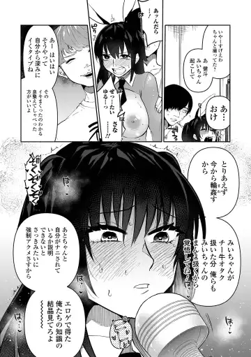 [Nitouhen] Ippai Shimeru Kimi ga Suki "Digital Tokusouban" Fhentai - Page 40