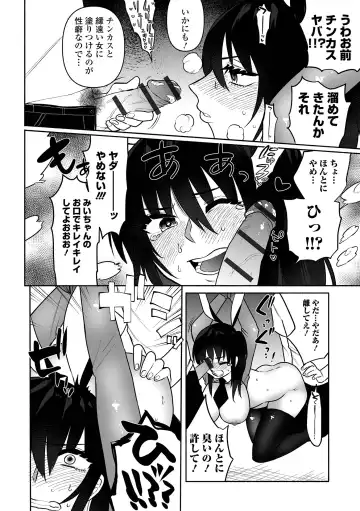 [Nitouhen] Ippai Shimeru Kimi ga Suki "Digital Tokusouban" Fhentai - Page 44