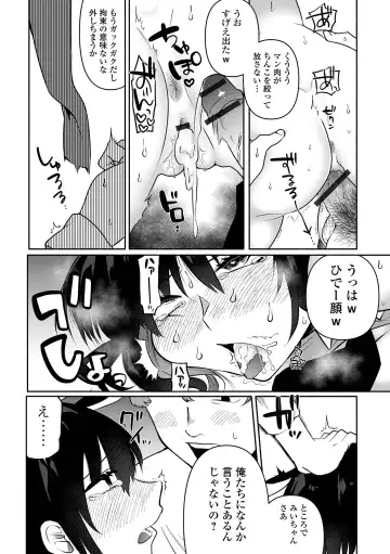 [Nitouhen] Ippai Shimeru Kimi ga Suki "Digital Tokusouban" Fhentai - Page 48