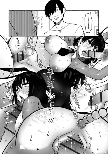 [Nitouhen] Ippai Shimeru Kimi ga Suki "Digital Tokusouban" Fhentai - Page 52