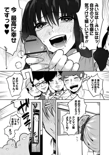 [Nitouhen] Ippai Shimeru Kimi ga Suki "Digital Tokusouban" Fhentai - Page 53