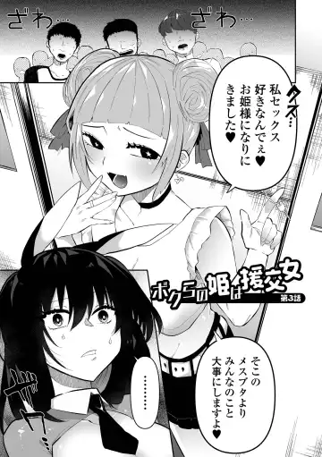 [Nitouhen] Ippai Shimeru Kimi ga Suki "Digital Tokusouban" Fhentai - Page 55