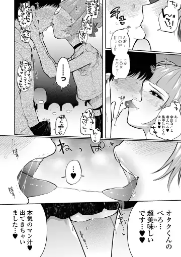 [Nitouhen] Ippai Shimeru Kimi ga Suki "Digital Tokusouban" Fhentai - Page 60