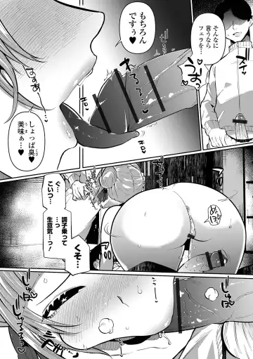 [Nitouhen] Ippai Shimeru Kimi ga Suki "Digital Tokusouban" Fhentai - Page 65