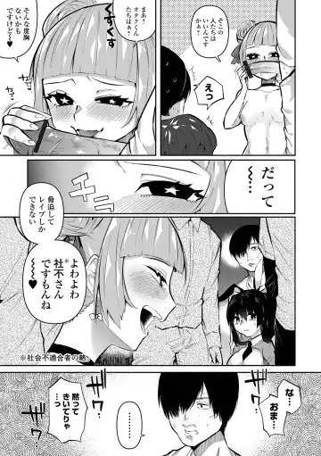 [Nitouhen] Ippai Shimeru Kimi ga Suki "Digital Tokusouban" Fhentai - Page 67