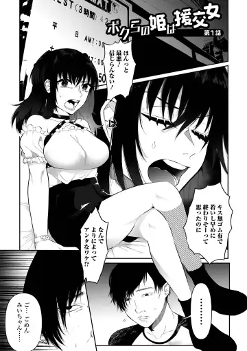 [Nitouhen] Ippai Shimeru Kimi ga Suki "Digital Tokusouban" Fhentai - Page 7