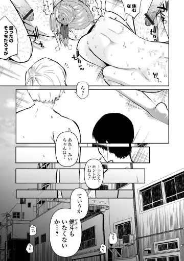 [Nitouhen] Ippai Shimeru Kimi ga Suki "Digital Tokusouban" Fhentai - Page 73