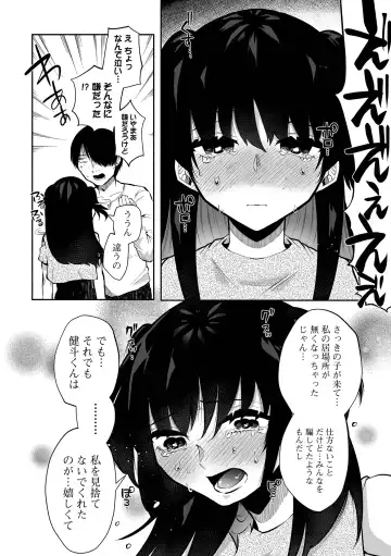[Nitouhen] Ippai Shimeru Kimi ga Suki "Digital Tokusouban" Fhentai - Page 76