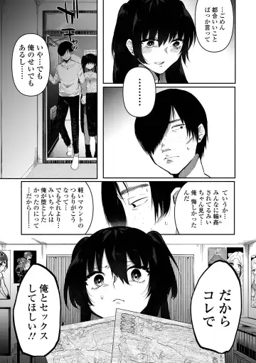 [Nitouhen] Ippai Shimeru Kimi ga Suki "Digital Tokusouban" Fhentai - Page 77