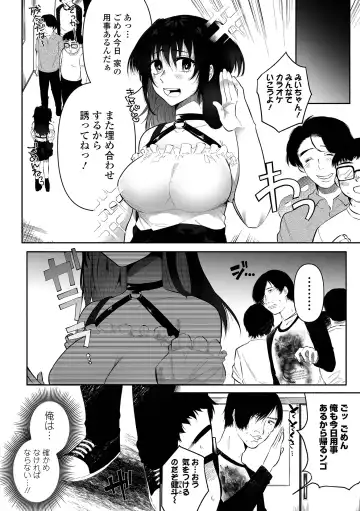 [Nitouhen] Ippai Shimeru Kimi ga Suki "Digital Tokusouban" Fhentai - Page 8