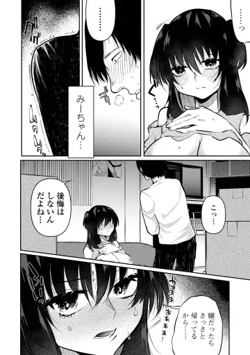 [Nitouhen] Ippai Shimeru Kimi ga Suki "Digital Tokusouban" Fhentai - Page 80