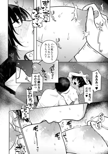 [Nitouhen] Ippai Shimeru Kimi ga Suki "Digital Tokusouban" Fhentai - Page 82