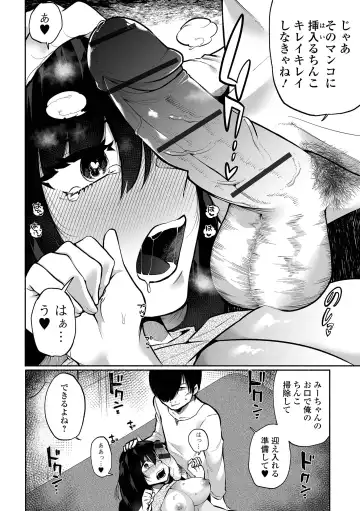 [Nitouhen] Ippai Shimeru Kimi ga Suki "Digital Tokusouban" Fhentai - Page 90