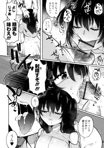 [Nitouhen] Ippai Shimeru Kimi ga Suki "Digital Tokusouban" Fhentai - Page 92