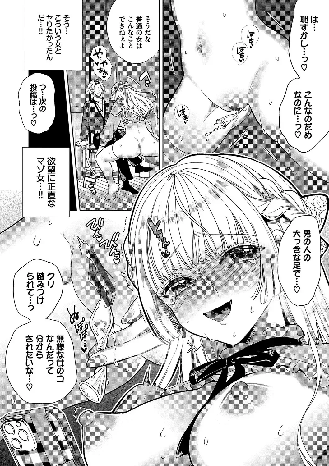 [Ibarame Hisa] Boy Meets Innocent Fhentai - Page 11
