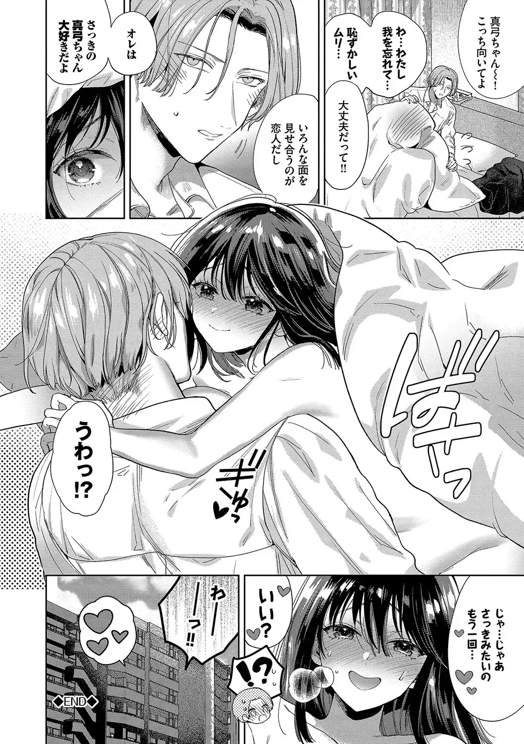 [Ibarame Hisa] Boy Meets Innocent Fhentai - Page 119