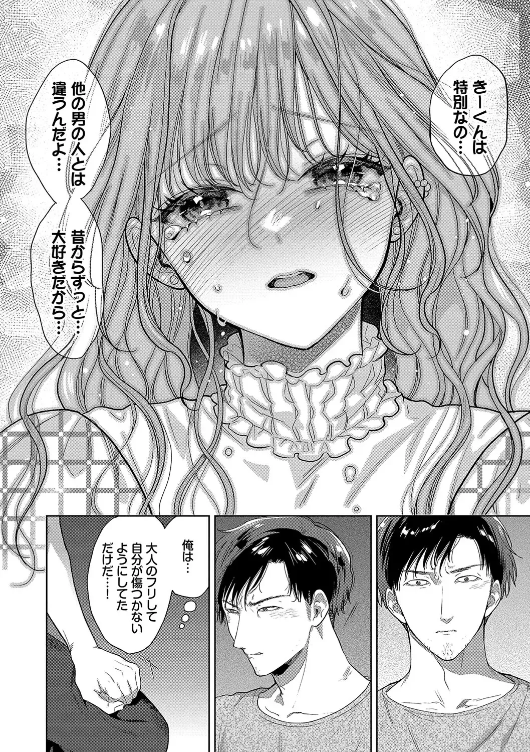 [Ibarame Hisa] Boy Meets Innocent Fhentai - Page 151
