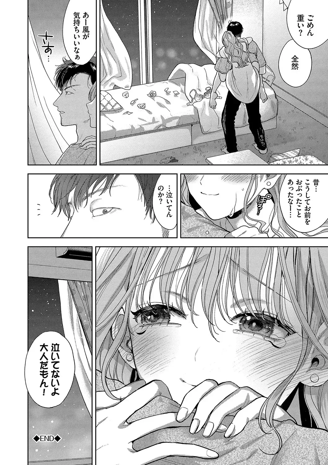 [Ibarame Hisa] Boy Meets Innocent Fhentai - Page 163