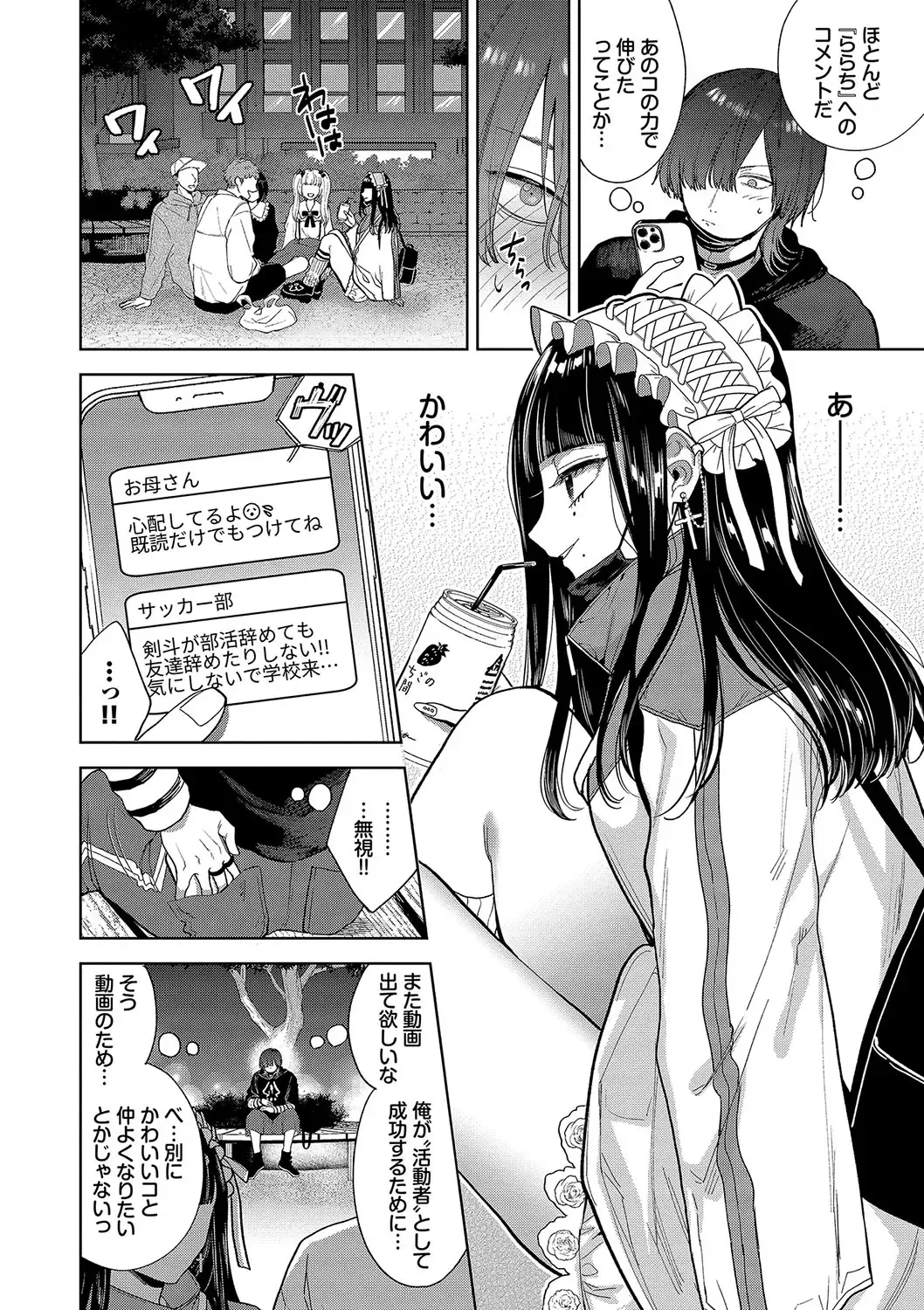 [Ibarame Hisa] Boy Meets Innocent Fhentai - Page 167